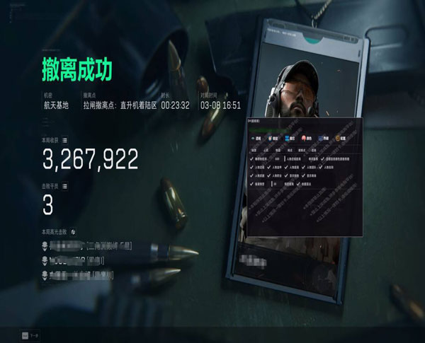 极光黑盒319build761